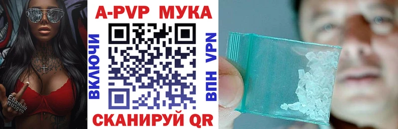 A PVP мука  Карачаевск 