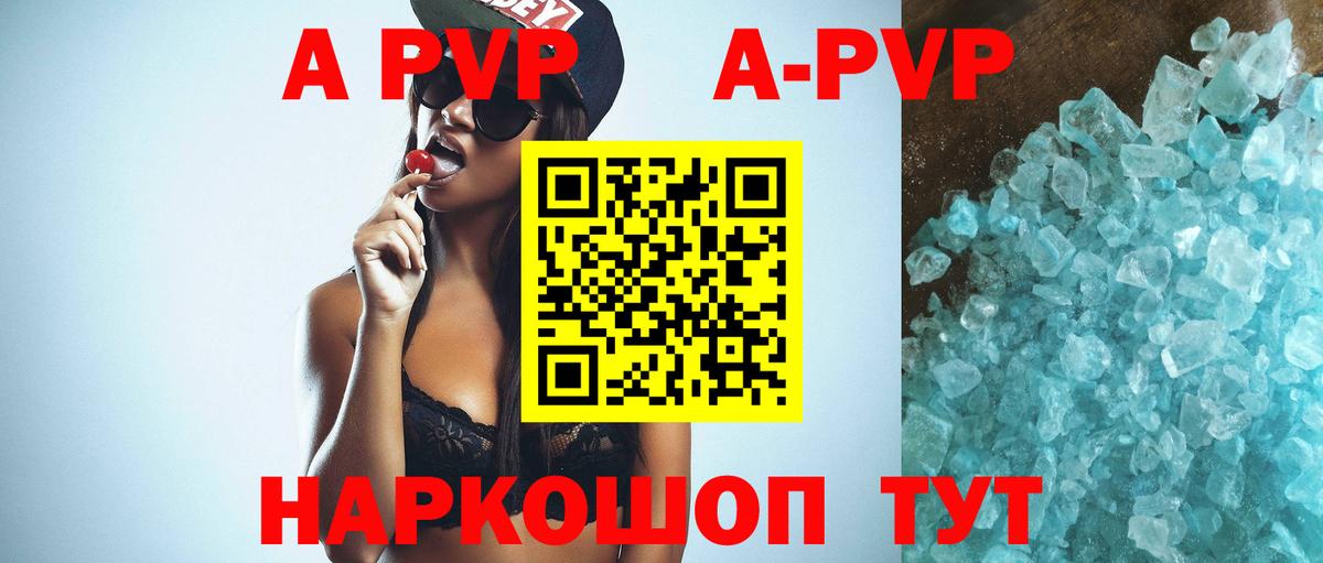 Alfa_PVP мука  A PVP СК  Вход с VPN  Карачаевск  Alpha PVP кристаллы 