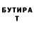 Бутират буратино OyE Kz