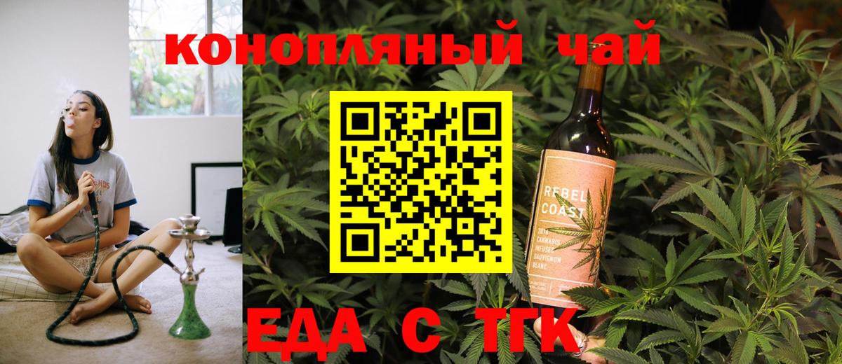 Печенье с ТГК марихуана  Вход с VPN  Карачаевск 
