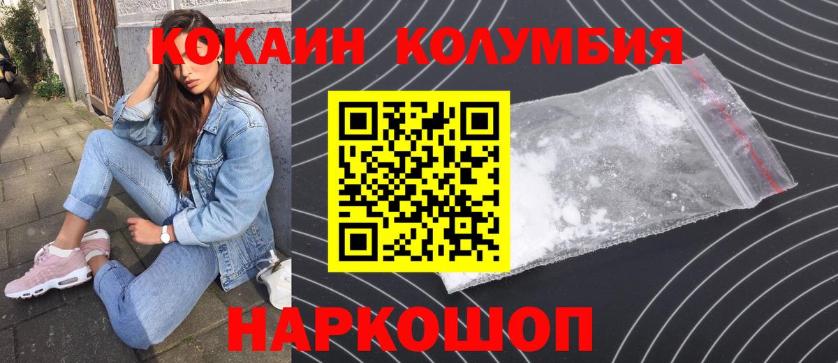Кокаин  наркота  Вход с VPN  Карачаевск  Кокаин Fish Scale  Кокаин Колумбийский 