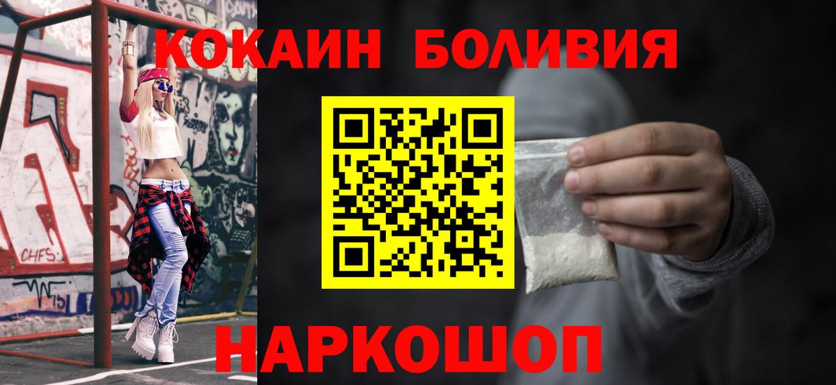 КОКАИН Эквадор Карачаевск