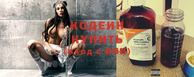 Кодеин Purple Drank  купить   Карачаевск 