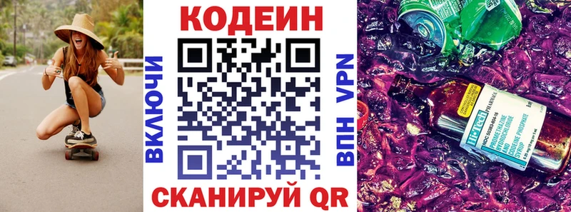 Codein Purple Drank  как найти   Карачаевск 