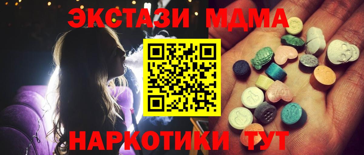 Ecstasy 280 MDMA Карачаевск