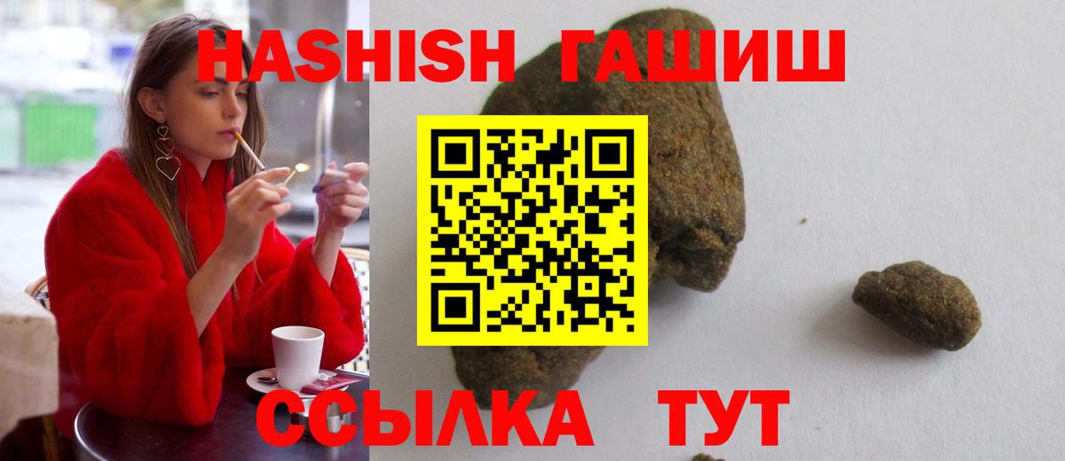 Карачаевск  ГАШИШ 40% ТГК  ГАШИШ hashish  Вход с VPN 