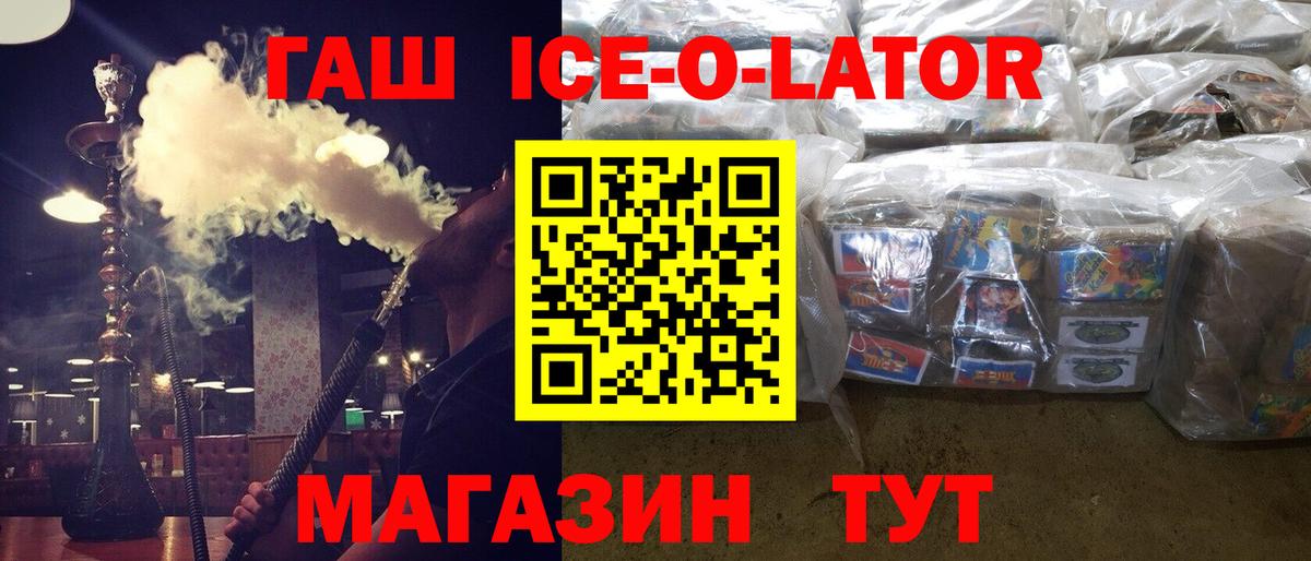 ГАШ хэш Карачаевск