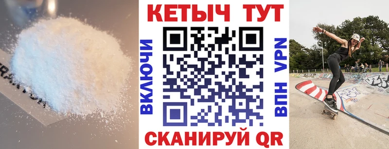 КЕТАМИН VHQ  Карачаевск 
