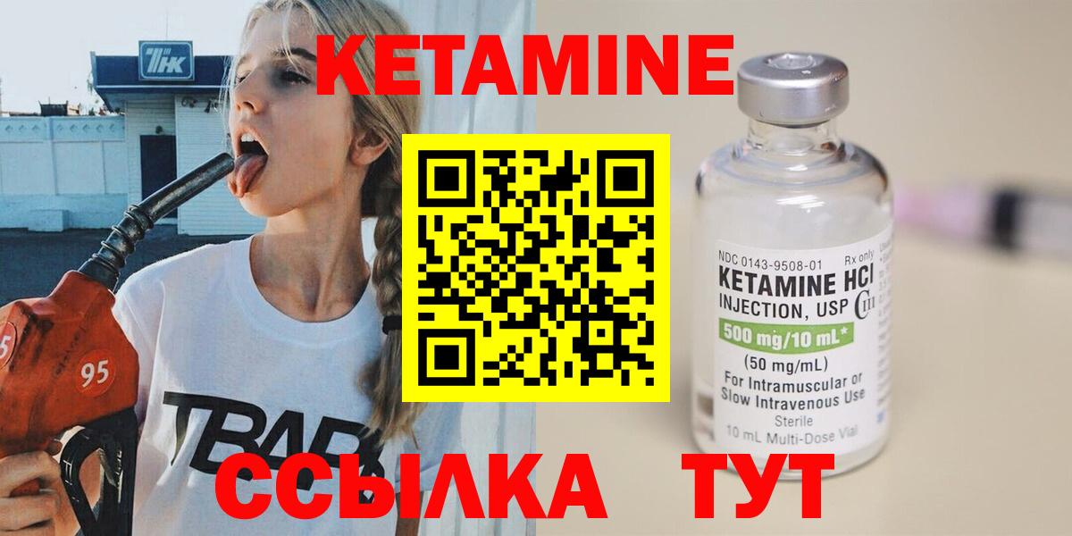 OMG зеркало  Кетамин ketamine  Карачаевск  Вход с VPN  КЕТАМИН VHQ 