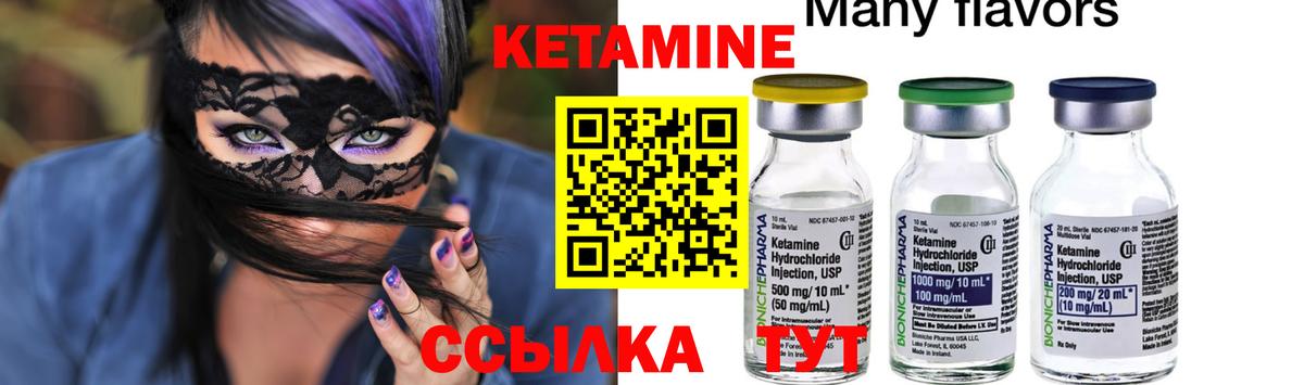 КЕТАМИН VHQ Карачаевск
