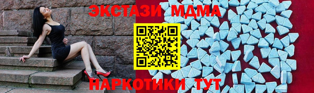 MDMA кристаллы  Вход с VPN  Карачаевск 