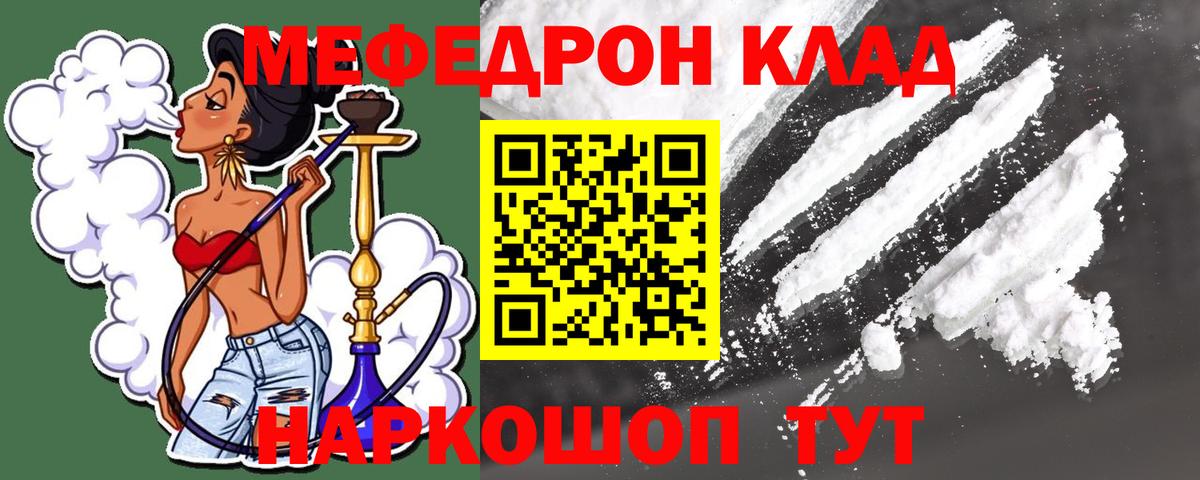 Меф  Карачаевск