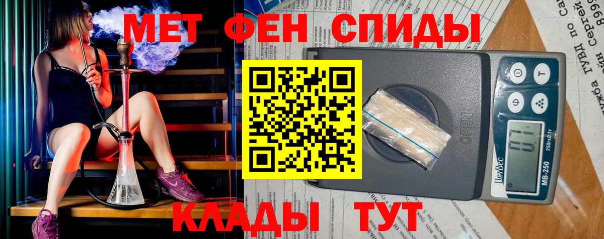 Карачаевск  МЕТАМФЕТАМИН  Первитин кристалл  Вход с VPN  Первитин кристалл 