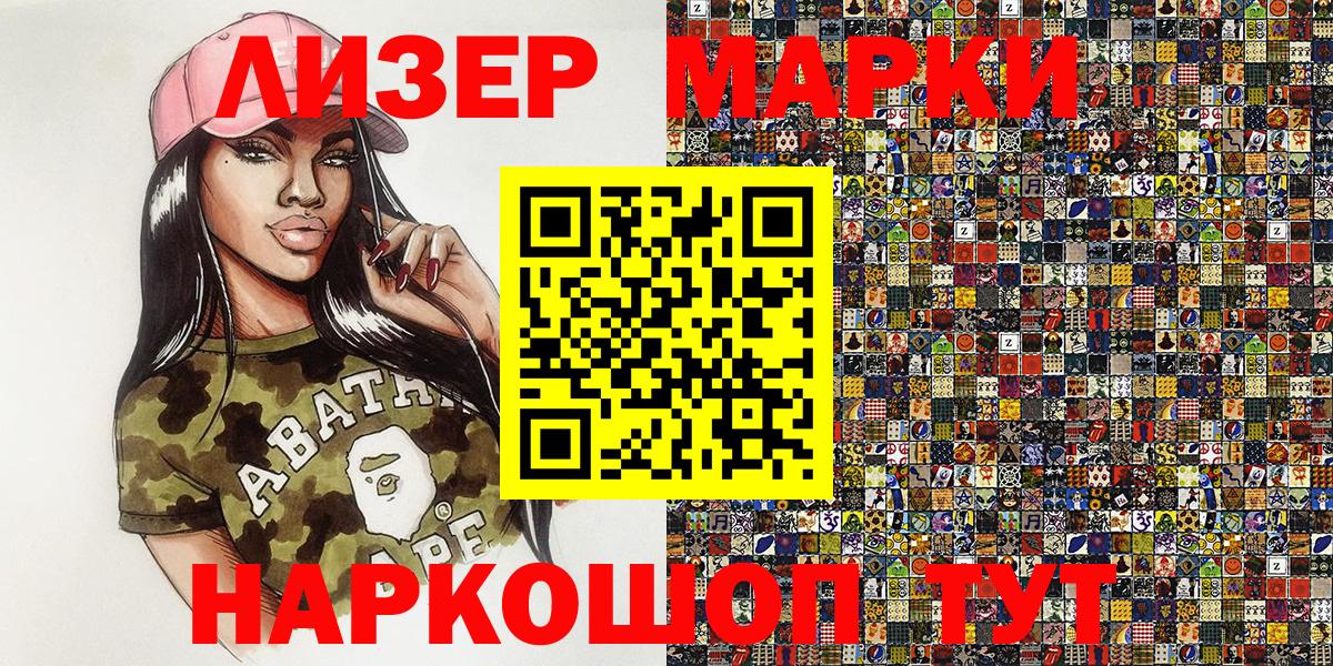 Карачаевск  Марки NBOMe 1,8мг  Марки NBOMe 1,8мг  Вход с VPN 