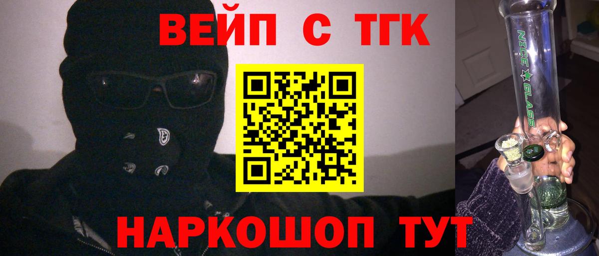 ТГК концентрат  Дистиллят ТГК концентрат  Вход с VPN  Карачаевск 